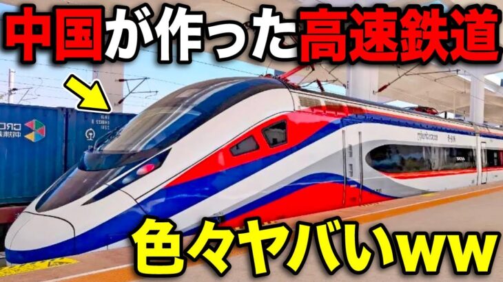 【国際】中国新幹線の累積赤字138兆円！その真相とは？