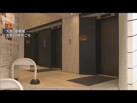 【注目】道頓堀で発生した刃物事件の真相とは？17歳男性の悲劇