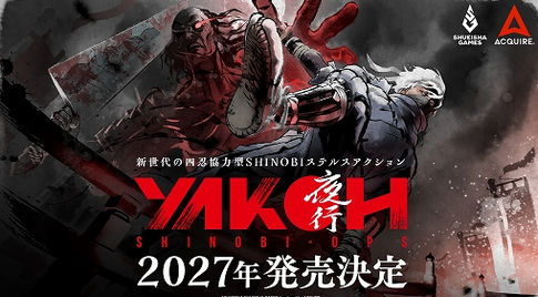 天誅開発チームの新作「YAKOH SHINOBI OPS」 PS5と他プラットフォームで発売