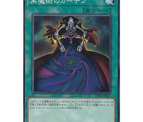 遊戯王「このクソカードをリメイクか…せや！」