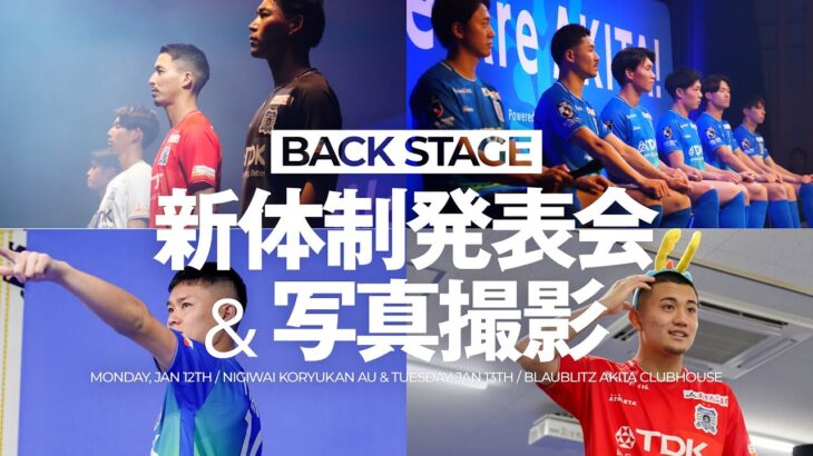 「これは開幕前に痛い…」ブラウブリッツ秋田 2選手が負傷離脱　MF中村亮太が右ヒラメ筋肉離れ MF吉岡雅和が左腹斜筋肉離れ診断とされたことを発表