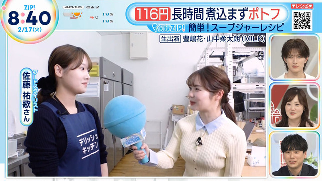 並木雲楓アナ　ニットの豊乳くっきりレポート！！