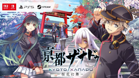 【速報】「亰都ザナドゥ」、Switch1、Switch２で発売！！