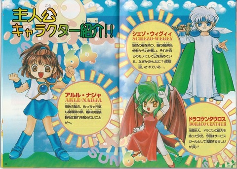 この頃の『ぷよぷよ』のキャラデザｗｗｗ