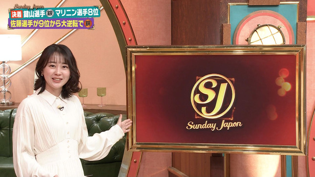 若林有子アナ　サンデー・ジャポン