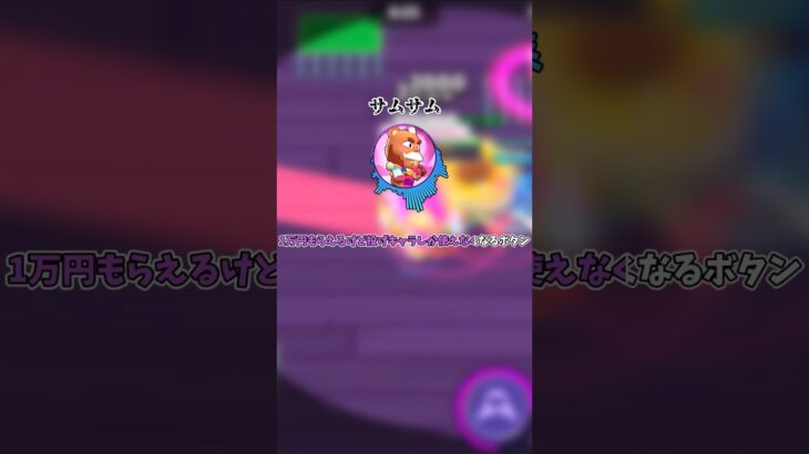 【動画】2ch風 「1万円もらえるけど投げキャラしか使えなくなるボタン おすぅ..?」 反応集