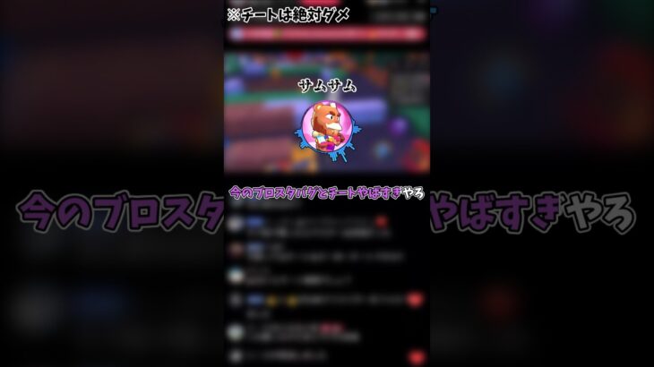 【驚愕】2ch風 「最近のブロスタチートとバグがやばすぎる」バグ チート 反応集