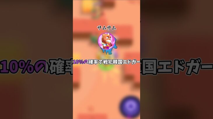 【衝撃】2ch風 ブロスタ運営「3000エメもらえるけど10%で戦犯エドガーが味方にくるボタン押す?」アプデ トプラン 反応集