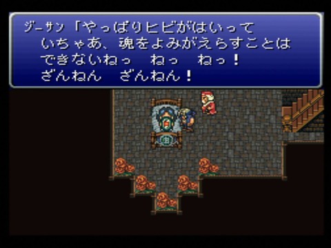 『FF6』のロックって割とクズよな