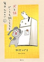 【動画】イッヌ、ガン無視する