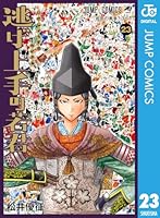 鎌倉・室町時代を舞台にした作品