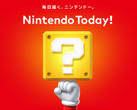 ニンテンドーToday、遂に新規コンテンツが無くなる