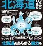 【動画】さっぽろ雪まつり終了したんで重機で次々と無慈悲に破壊されていく氷像wwwwww