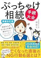 親類が亡くなって相続人の権利が回ってきた場合、破棄する手続きしないと自動的に相続することになる