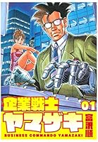 【動画】日本人の通勤が異様だと外国人に広まるwwwwww