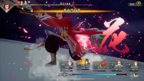 三大カッコいい必殺技名「乱れ雪月花」「邪王炎殺黒龍波」