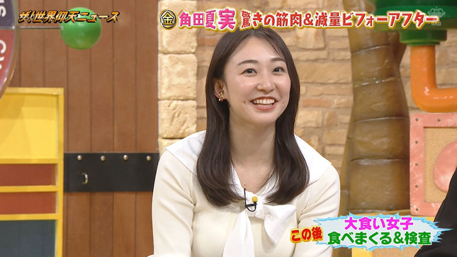 杉原凜アナ　ニットの巨乳！！