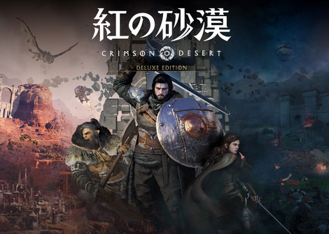 SIEさん、AAA「紅の砂漠」の時限独占を迫るも、散々PS5独占の爆死を見て来た開発元に断られてしまう