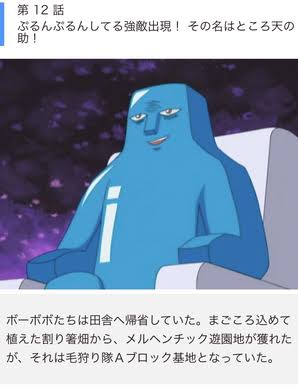 【朗報】ボーボボ、真心込めて植えた割り箸畑回、無料