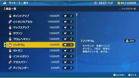ゲーム内通貨で「円」の単位使うのやめるべきだよな。なんで異世界で「円」なんだよｗ