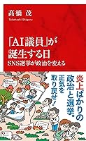 【動画】号泣の野々村議員、字幕にすると実は良いこと言ってたと再評価の流れへ
