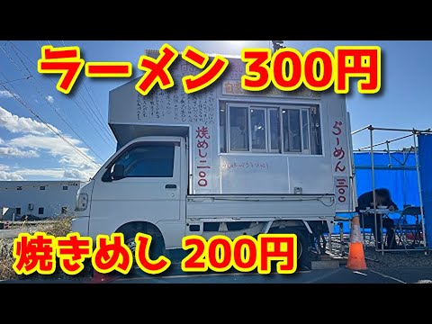 【経済】72歳が作る驚きのラーメン！安さの秘密とは？