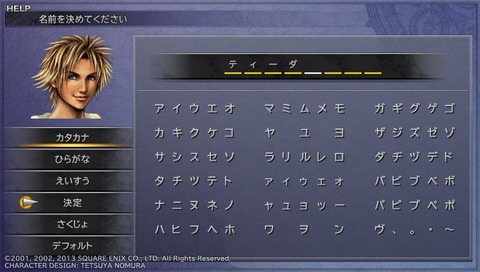 ゲームの主人公の名前を自由に決められるシステム、もうやめない？