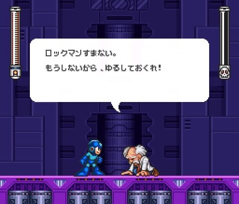 『ロックマン』ってなんで毎度毎度ワイリーを見逃すんだよ