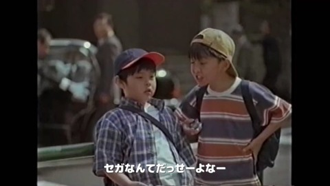 SEGAのCM「セガなんてダッセーよなwwプレステの方がおもしれーよなww」