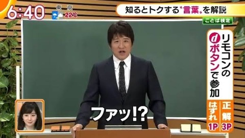 高校生クイズ「ベースボールを野球と訳した人物は誰？」クイズノック伊沢「中馬庚」彡(ﾟ)(ﾟ)「!!!」