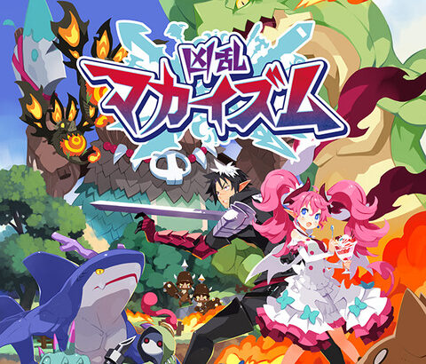 【悲報】『日本一ソフトウェア』、損益予想を下方修正し2億9600万円の赤字に…新作の販売本数が軟調