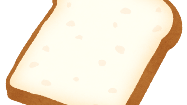 俺食パンの耳が大好きなんだがそれを聞いた友達が給食の時間に大量の食パンの耳をくれたんだがそれを見た女子がいじめやめなよ！って