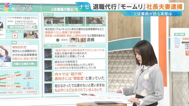 若林有子アナ　ニットの横乳！！