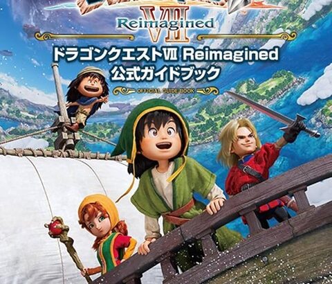 アラサー男子が読んでいると女性に「イタい」と思われてしまう本９パターンを紹介　「ゲームの攻略本」や「少女マンガ」も…