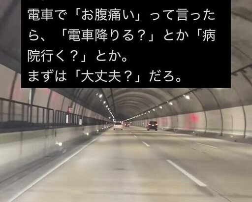 女さん「すぐ解決策を提示する男はバカ」