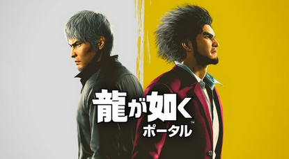 【悲報】セガ、龍が如く極3の発売に伴いオリジナル版の販売を終了。黒歴史にしてしまう。