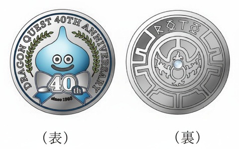 【朗報】スクエニが株主になんと「ちいさなメダル」を配布。40周年記念、純銀製、当選者が400人と激レア要素満載で株主歓喜wwwwwwwwww