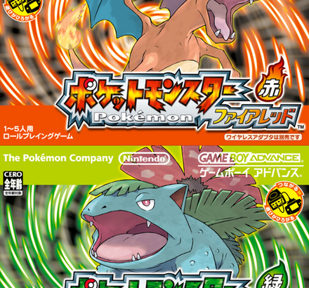 【海外から怒りの声】「SwitchポケモンFRLGは高すぎる！500円以下が適正価格」