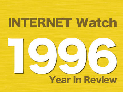 【1996年のINTERNET Watch】知っていますか「ブラウザー戦争」に「テレホーダイ」、普及初期の激動を報じた創刊年 1995年、日本のインターネット利用率は約1％