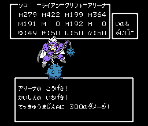 『ドラクエ』で一番強い仲間キャラって誰や？