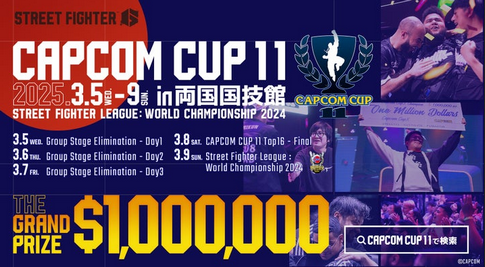高すぎると物議を醸した『CAPCOM CUP』のライブ配信チケット、大幅値下げへ！