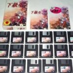 フロッピーのゲームを最近のPCで遊ぶ方法ってないのか？