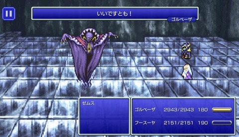 『FF4』プレイワイ、ラストで号泣する