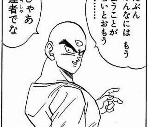 『ドラゴンボール』の天津飯って辛くないんかな