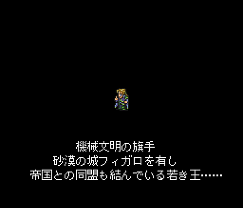 【謎】FF6、「魔法」と「きかい」の話なのに機械に関するイベントがない