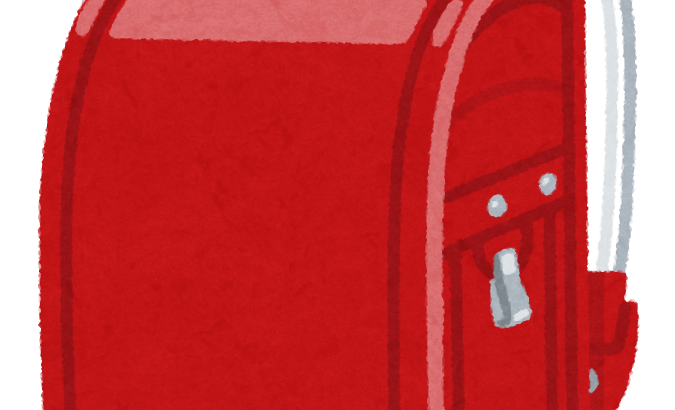 最近のランドセル、光るｗｗｗｗｗ