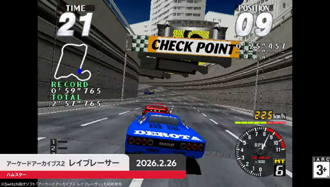 アーケードアーカイバー 「レイブレーサー」