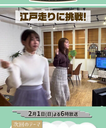 御手洗菜々アナと南後杏子アナの胸が揺れる！！【GIF動画あり】