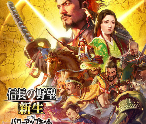 『信長の野望』で “島津家” を使うな！😡