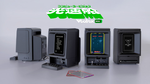 『光速船mini』ｷﾀ━━━━(ﾟ∀ﾟ)━━━━!!